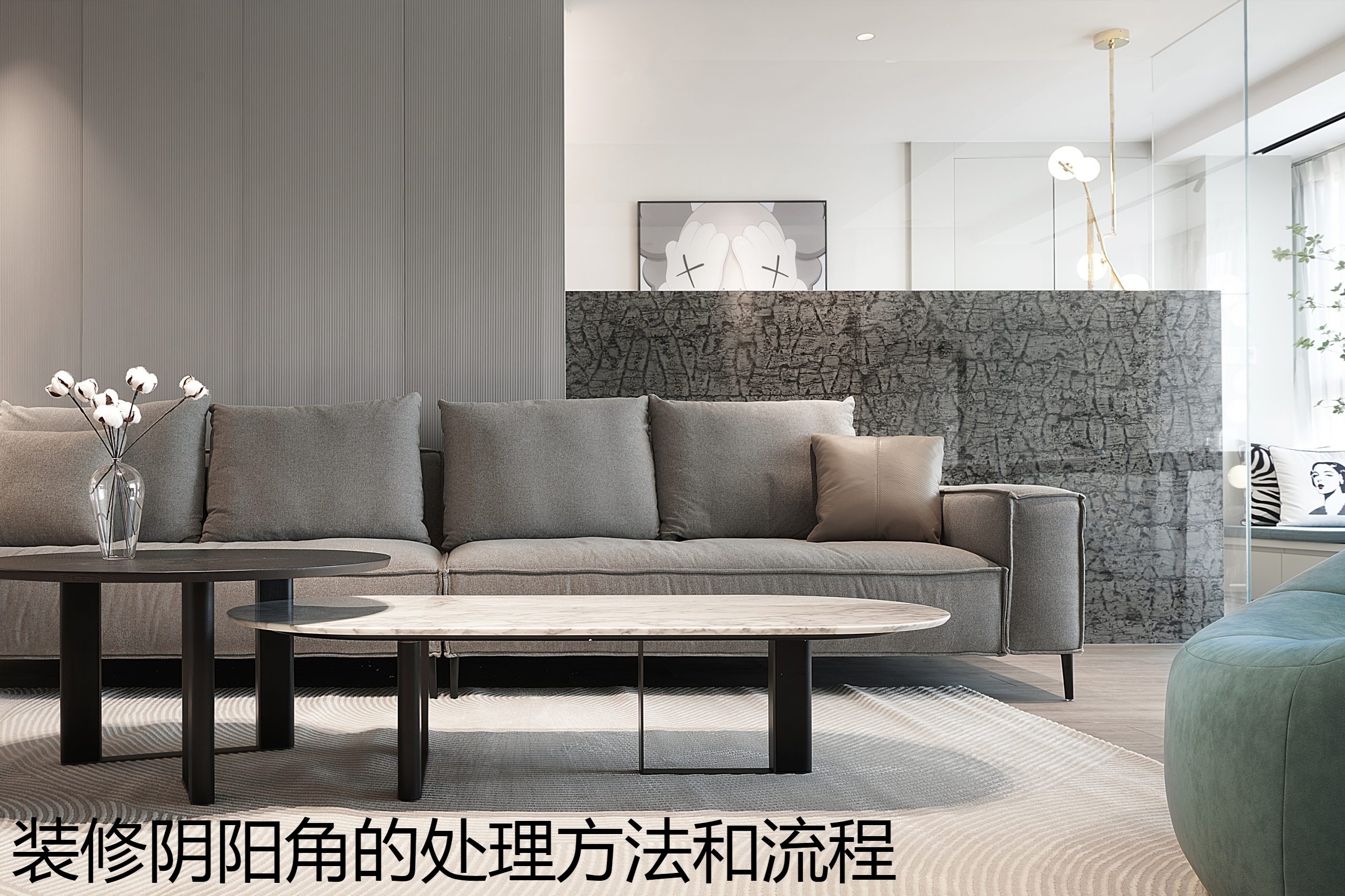 1715738485351447.jpg 装修阴阳角的处理方法和流程.jpg