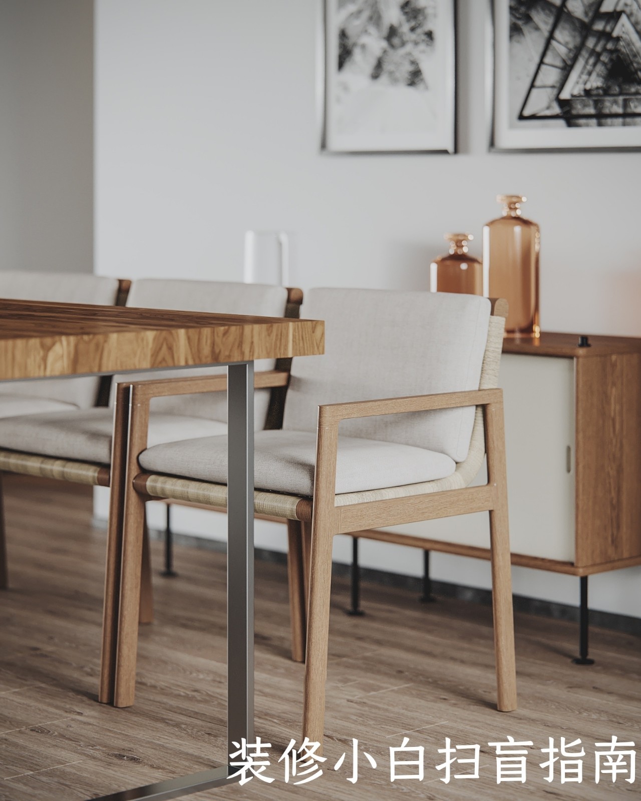 1717982194570992.jpg 装修小白扫盲指南.jpg